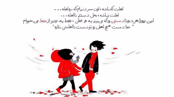  دور از تو خواب بودیم نقش سراب بودیم